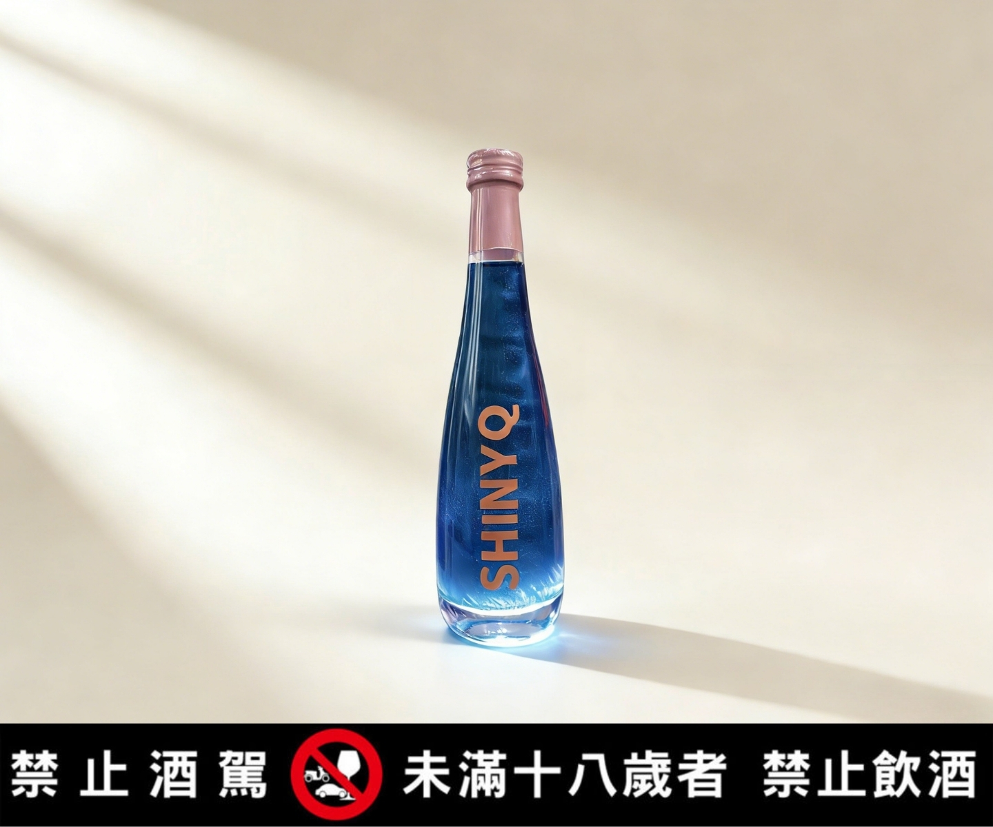 SHINYQ星漩酒-星晨之夢正式上市-購買請洽詢璀璨星夜